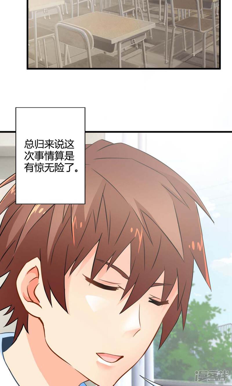 第45话走马灯(下)-妹妹消失的第一百天-猫爪R（第24张）