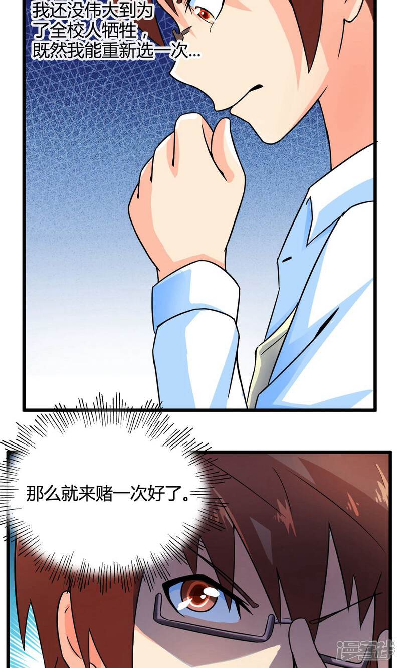 第43话走马灯(上)-妹妹消失的第一百天-猫爪R（第20张）