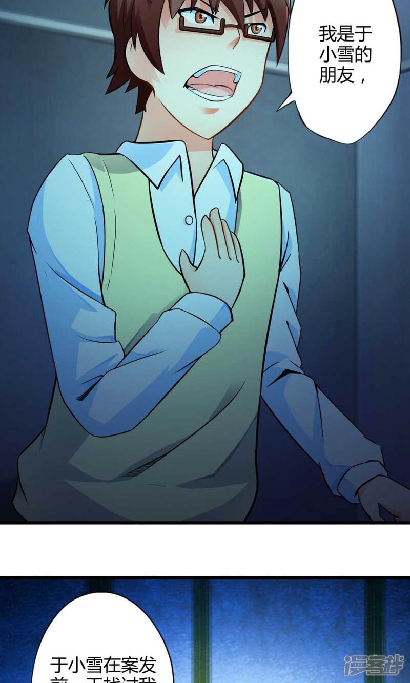 第44话走马灯(中)-妹妹消失的第一百天-猫爪R（第13张）