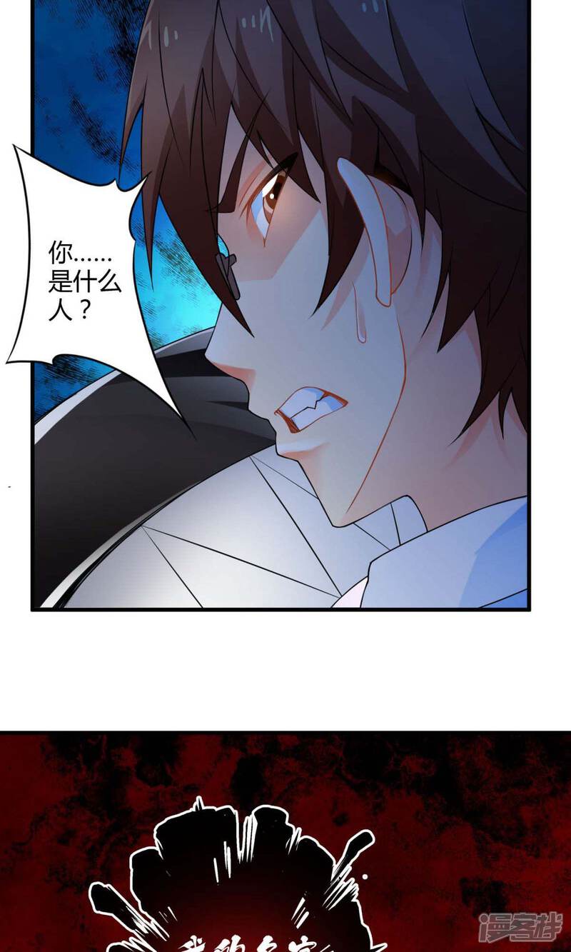 第45话走马灯(下)-妹妹消失的第一百天-猫爪R（第31张）