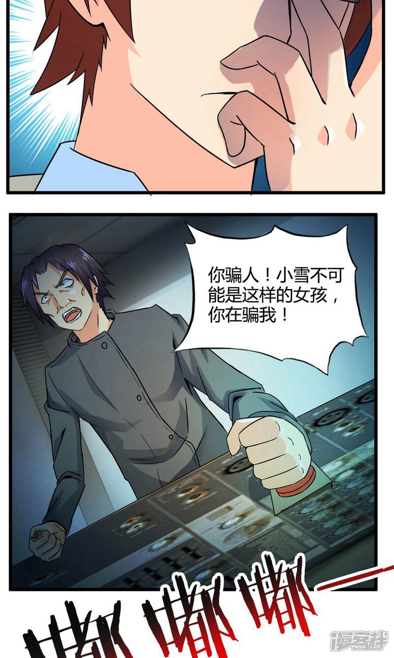 第43话走马灯(上)-妹妹消失的第一百天-猫爪R（第21张）