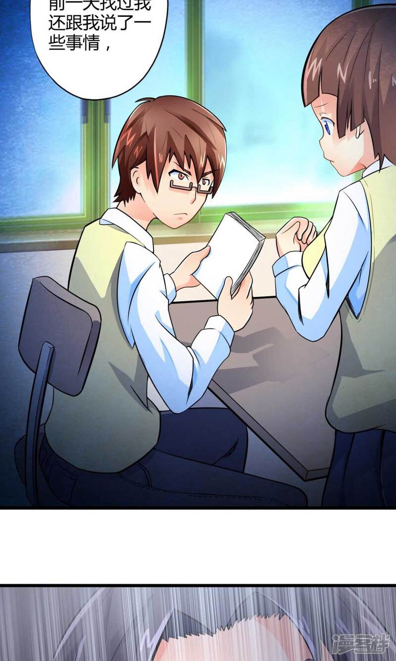 第44话走马灯(中)-妹妹消失的第一百天-猫爪R（第14张）