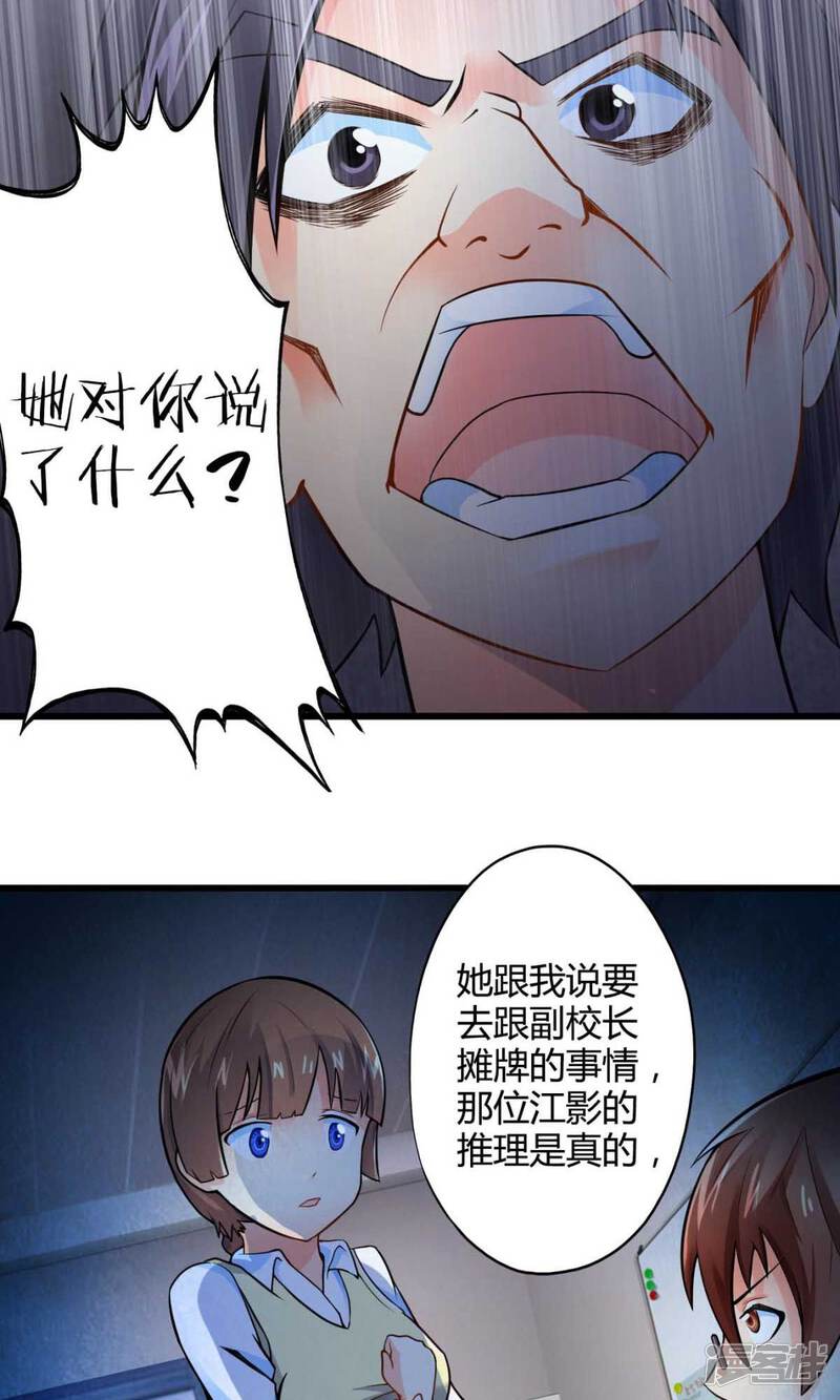 第44话走马灯(中)-妹妹消失的第一百天-猫爪R（第15张）