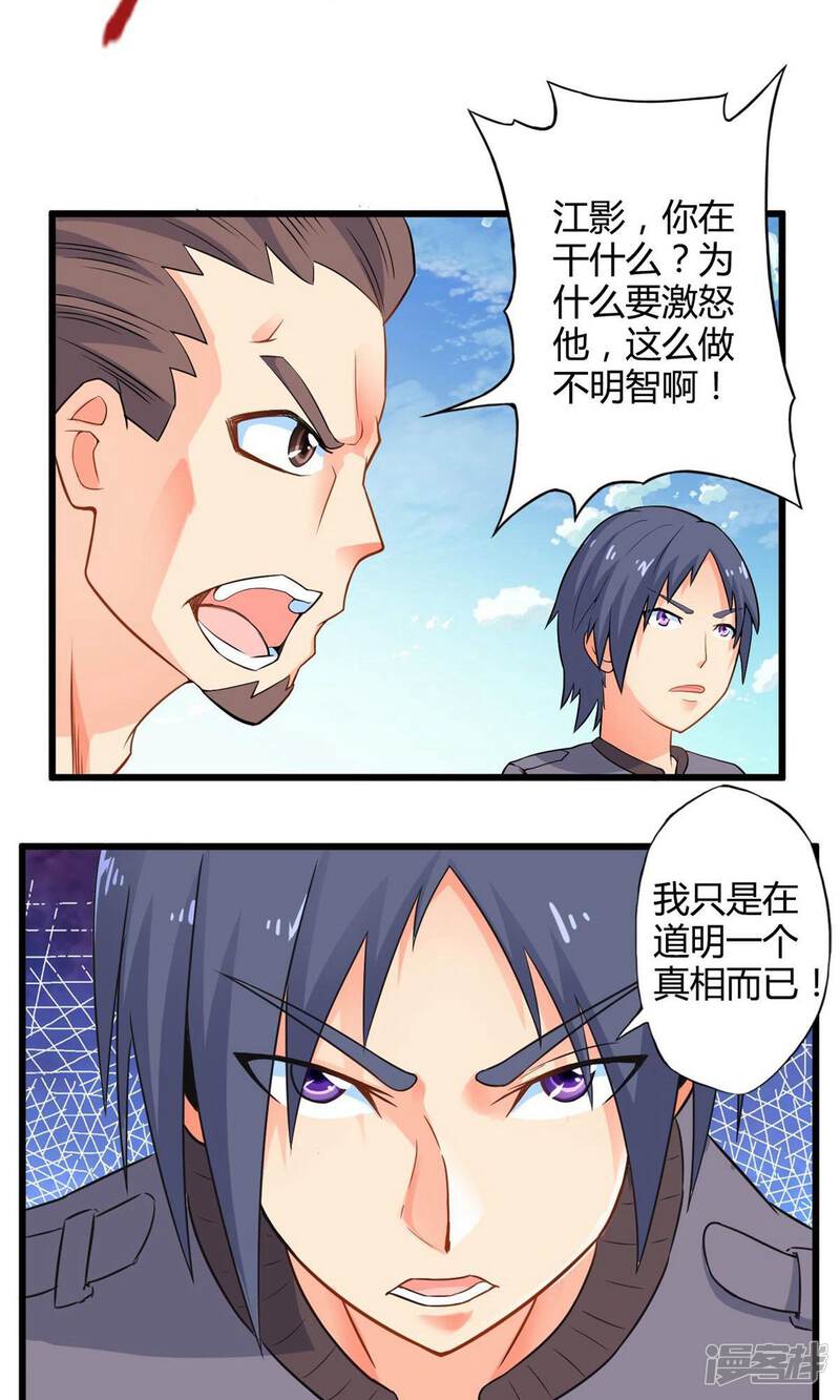 第43话走马灯(上)-妹妹消失的第一百天-猫爪R（第24张）