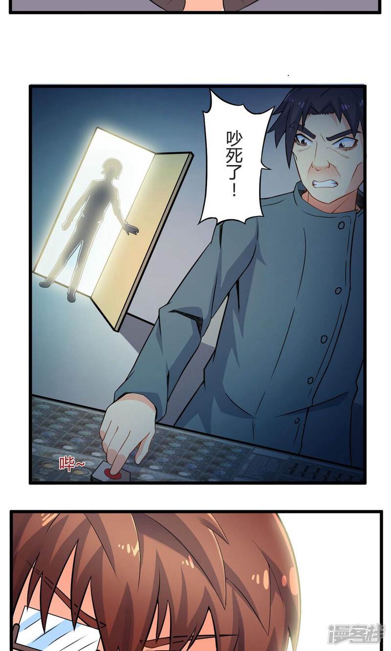 第43话走马灯(上)-妹妹消失的第一百天-猫爪R（第25张）