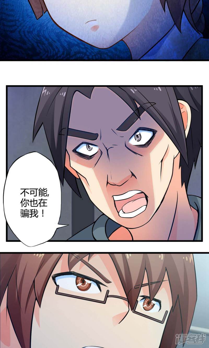 第44话走马灯(中)-妹妹消失的第一百天-猫爪R（第17张）