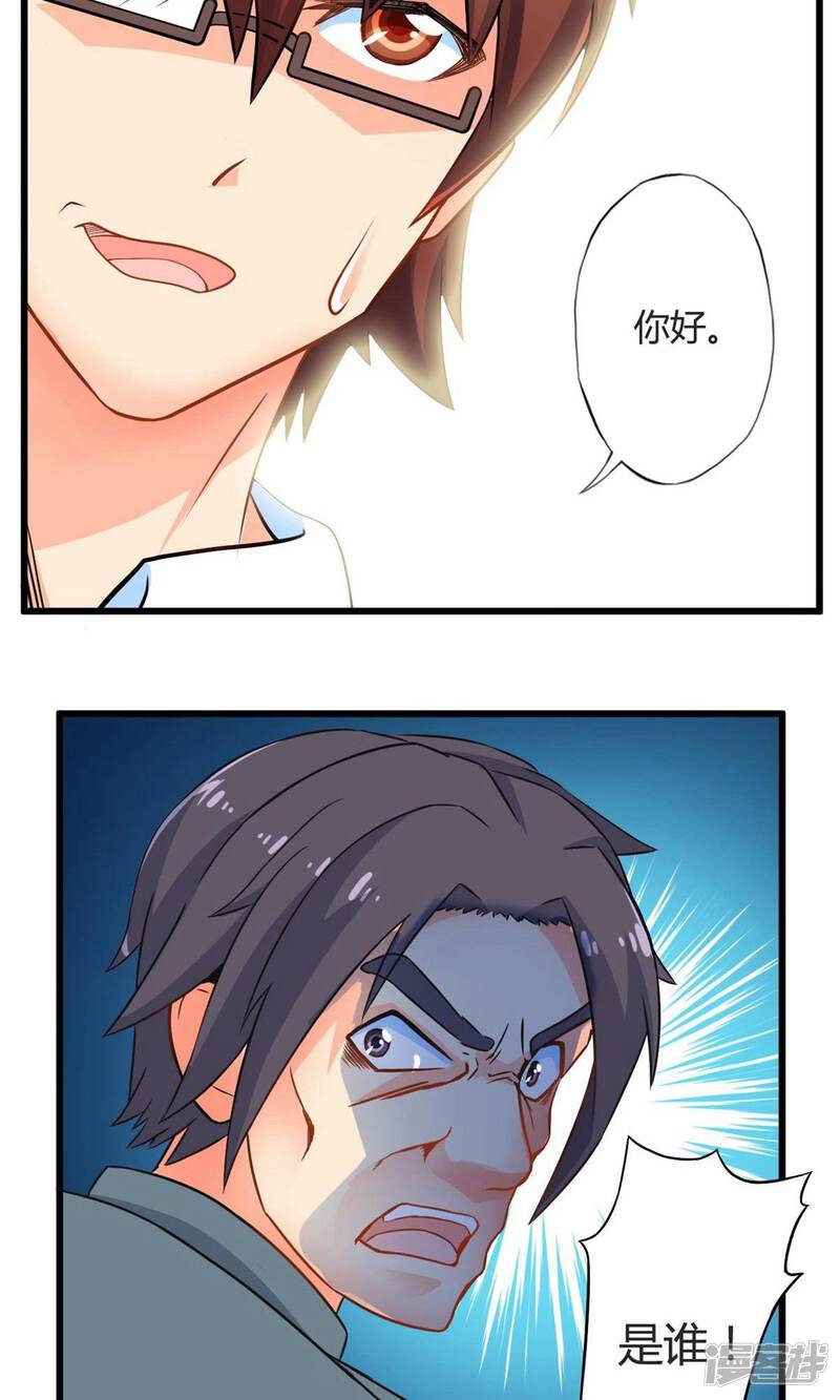 第43话走马灯(上)-妹妹消失的第一百天-猫爪R（第26张）