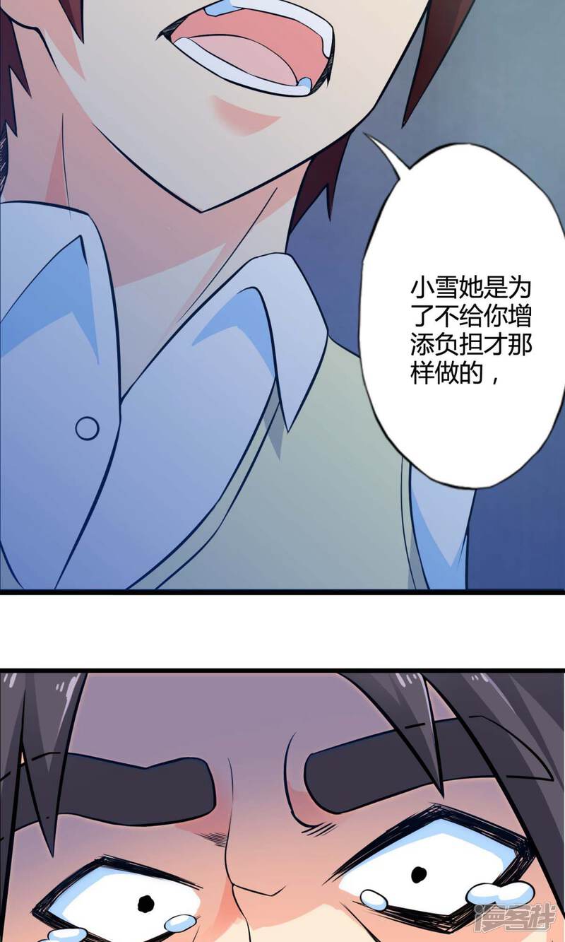 第44话走马灯(中)-妹妹消失的第一百天-猫爪R（第18张）