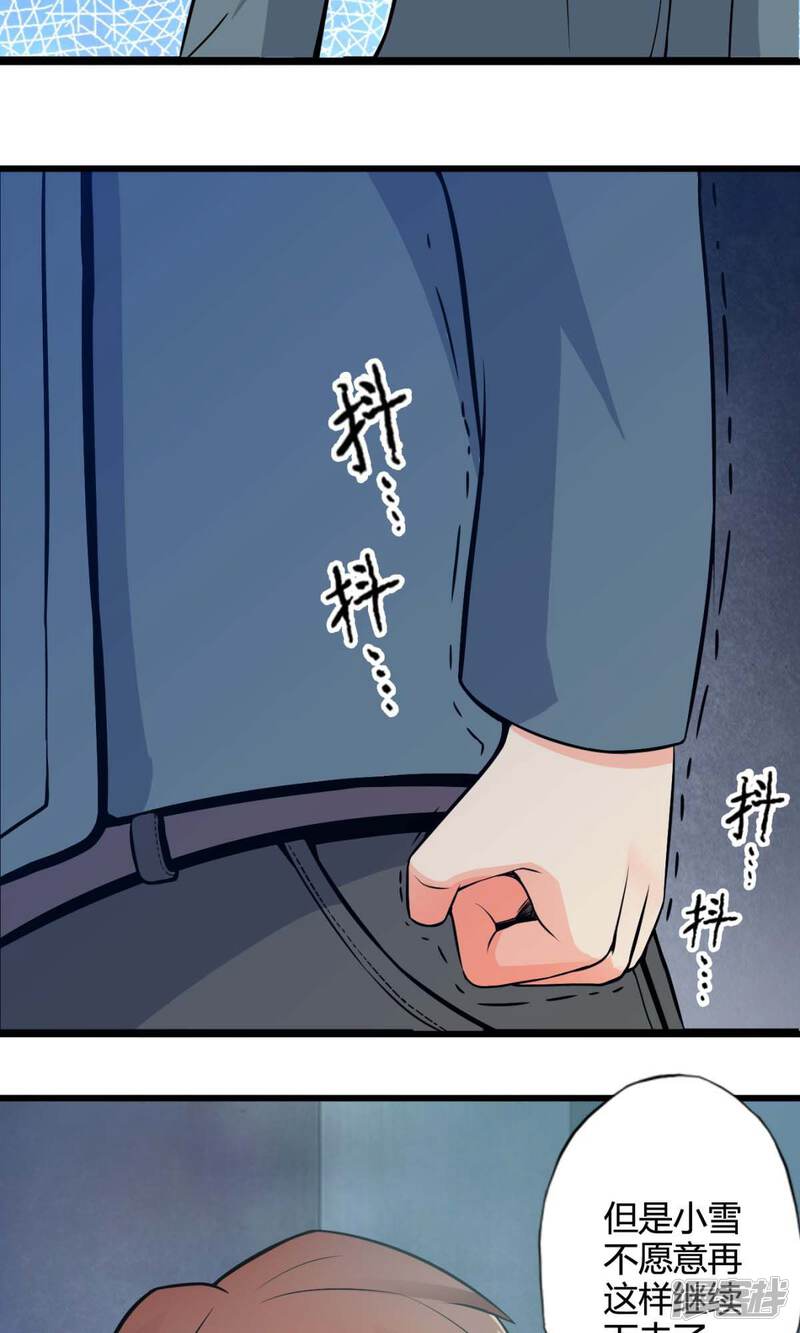 第44话走马灯(中)-妹妹消失的第一百天-猫爪R（第20张）