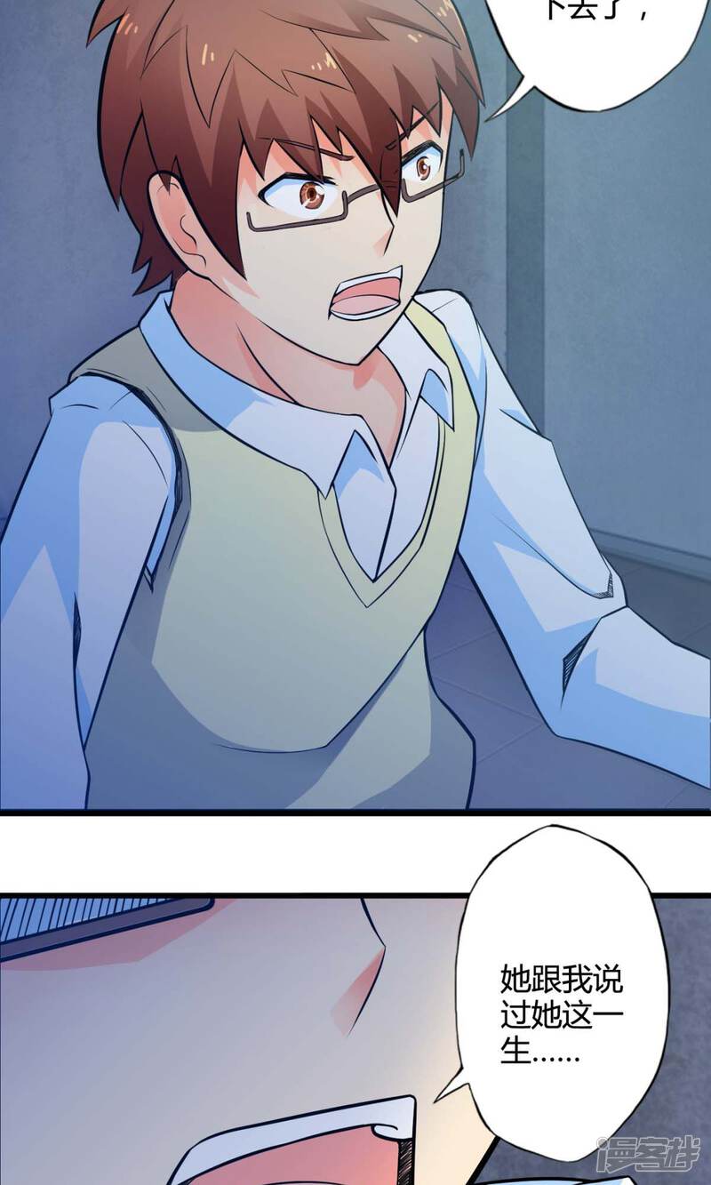 第44话走马灯(中)-妹妹消失的第一百天-猫爪R（第21张）