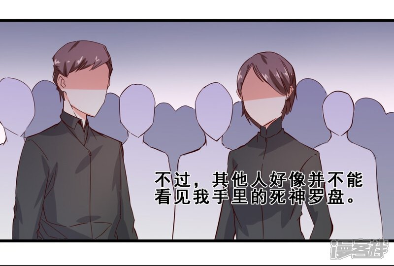 第22话死神罗盘(下)-妹妹消失的第一百天-猫爪R（第9张）