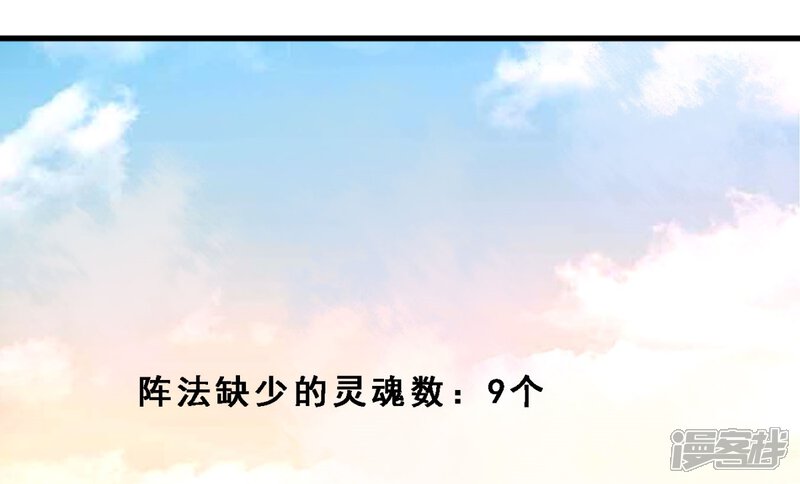 第22话死神罗盘(下)-妹妹消失的第一百天-猫爪R（第22张）