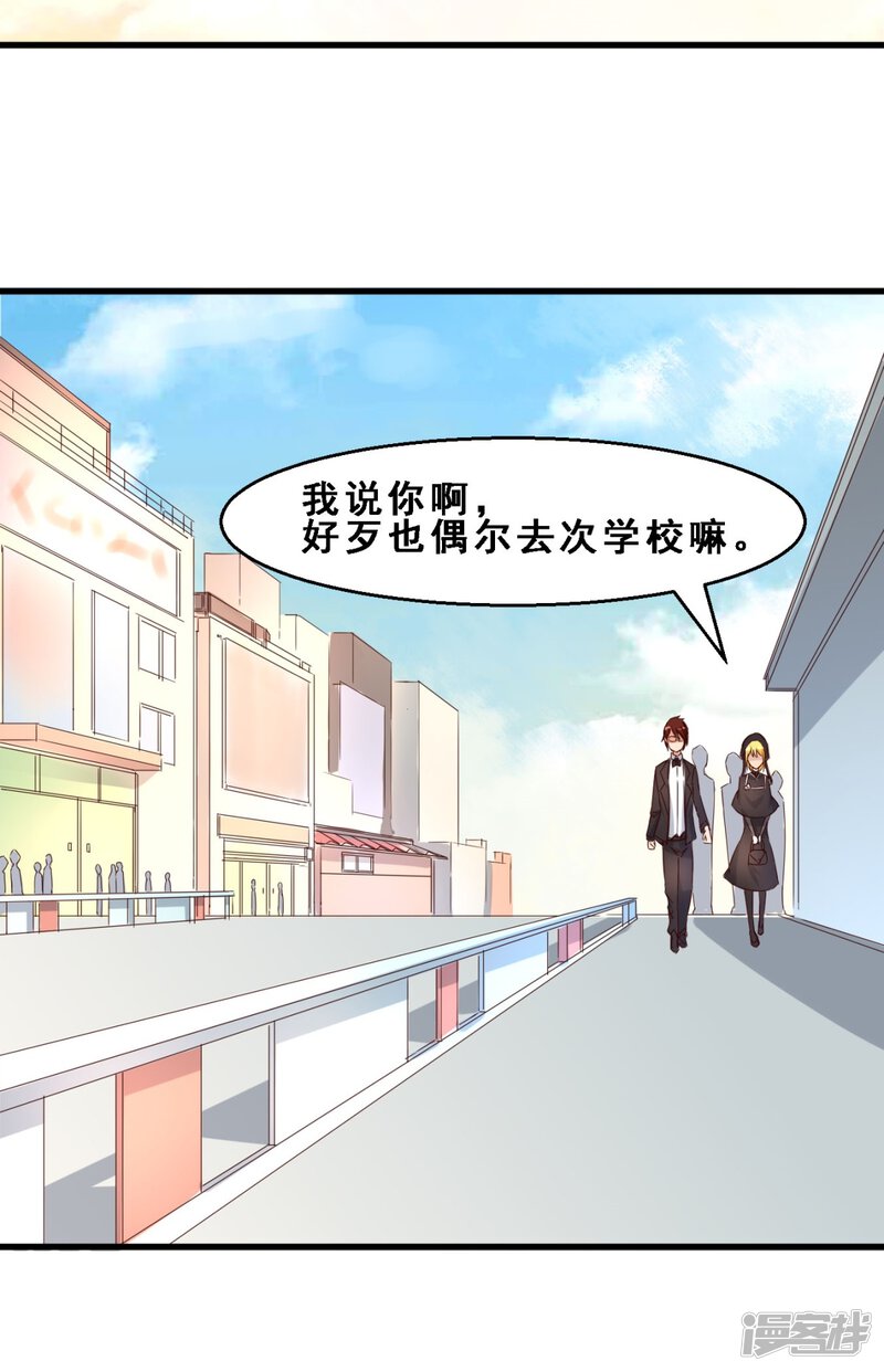 第22话死神罗盘(下)-妹妹消失的第一百天-猫爪R（第23张）