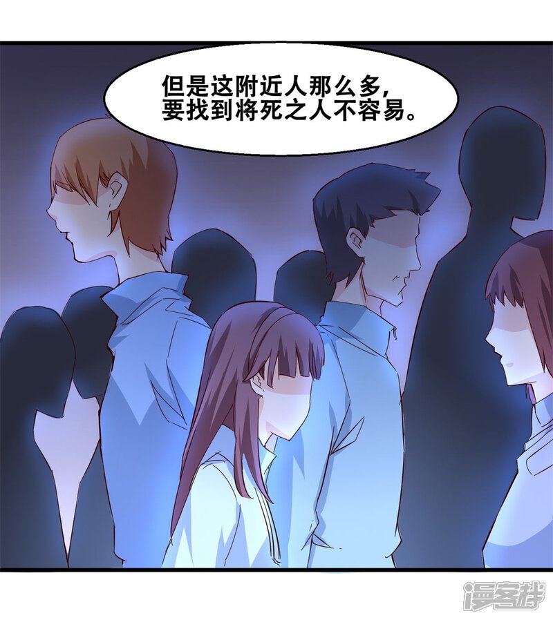 第23话久远的礼物(上)-妹妹消失的第一百天-猫爪R（第3张）