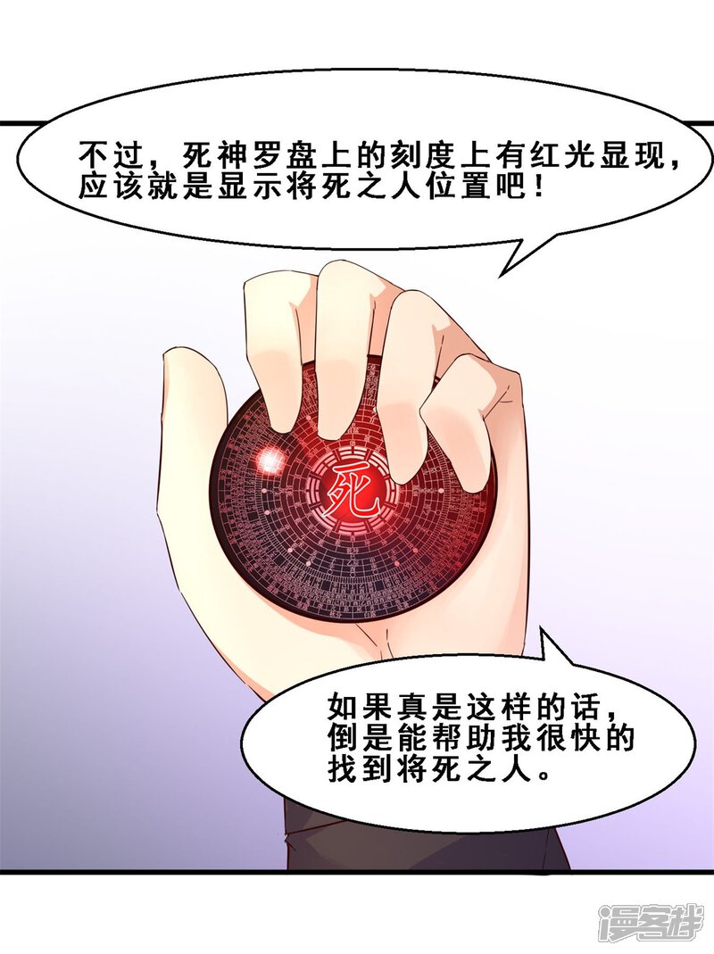 第23话久远的礼物(上)-妹妹消失的第一百天-猫爪R（第4张）