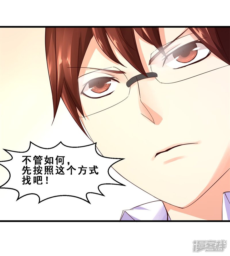 第23话久远的礼物(上)-妹妹消失的第一百天-猫爪R（第5张）