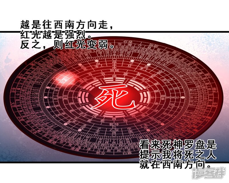 第23话久远的礼物(上)-妹妹消失的第一百天-猫爪R（第8张）
