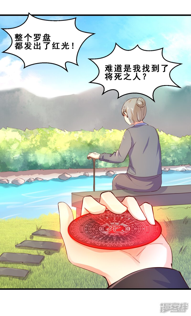 第23话久远的礼物(上)-妹妹消失的第一百天-猫爪R（第9张）
