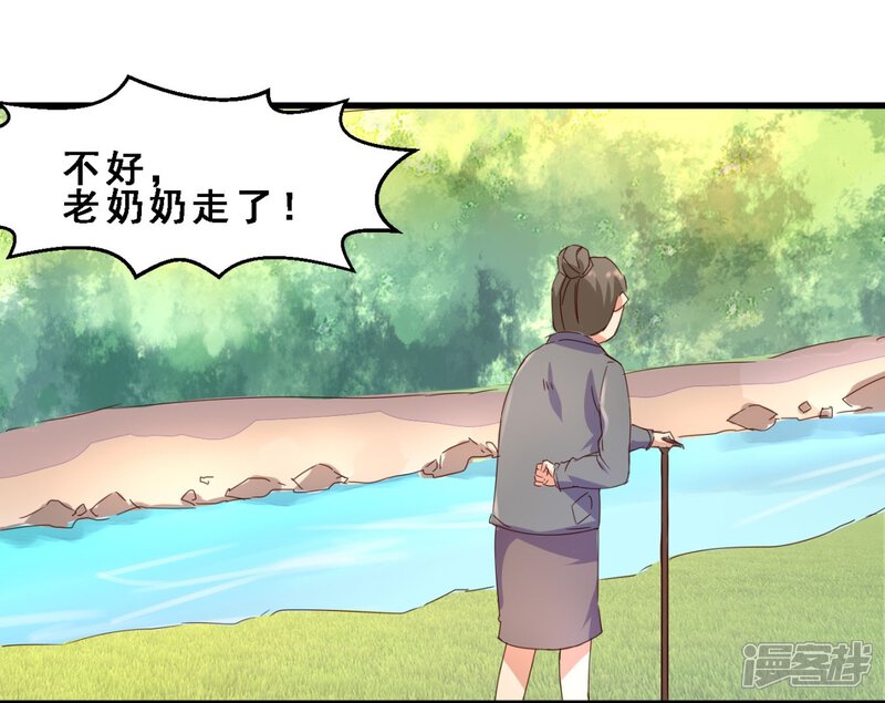 第23话久远的礼物(上)-妹妹消失的第一百天-猫爪R（第11张）