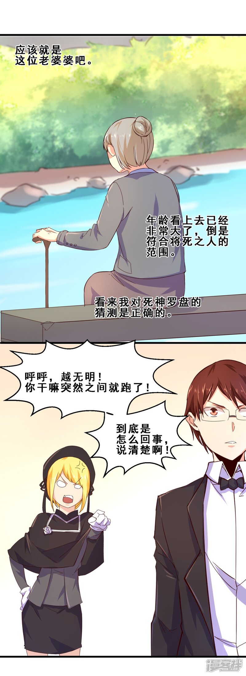 第23话久远的礼物(上)-妹妹消失的第一百天-猫爪R（第10张）