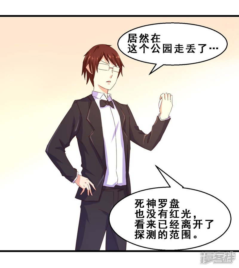 第23话久远的礼物(上)-妹妹消失的第一百天-猫爪R（第14张）