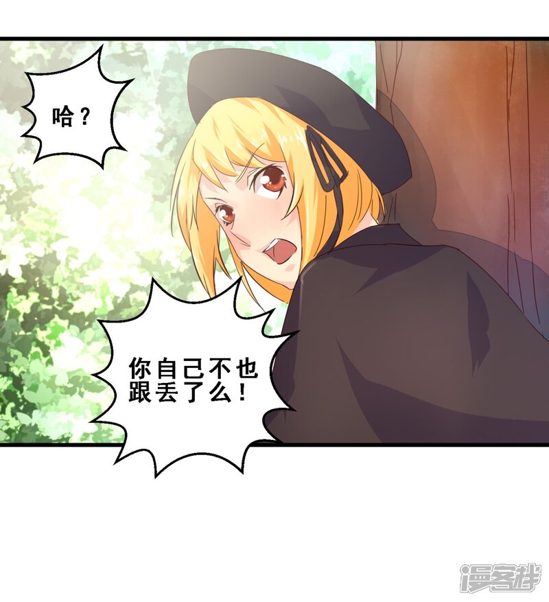 第23话久远的礼物(上)-妹妹消失的第一百天-猫爪R（第16张）