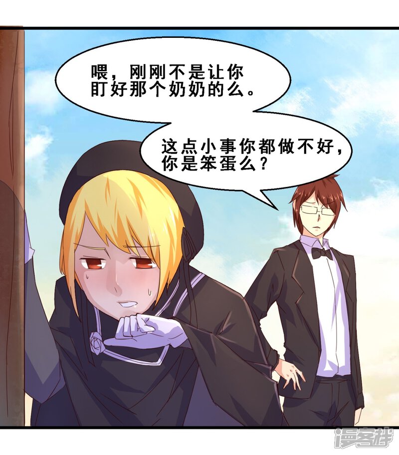第23话久远的礼物(上)-妹妹消失的第一百天-猫爪R（第15张）