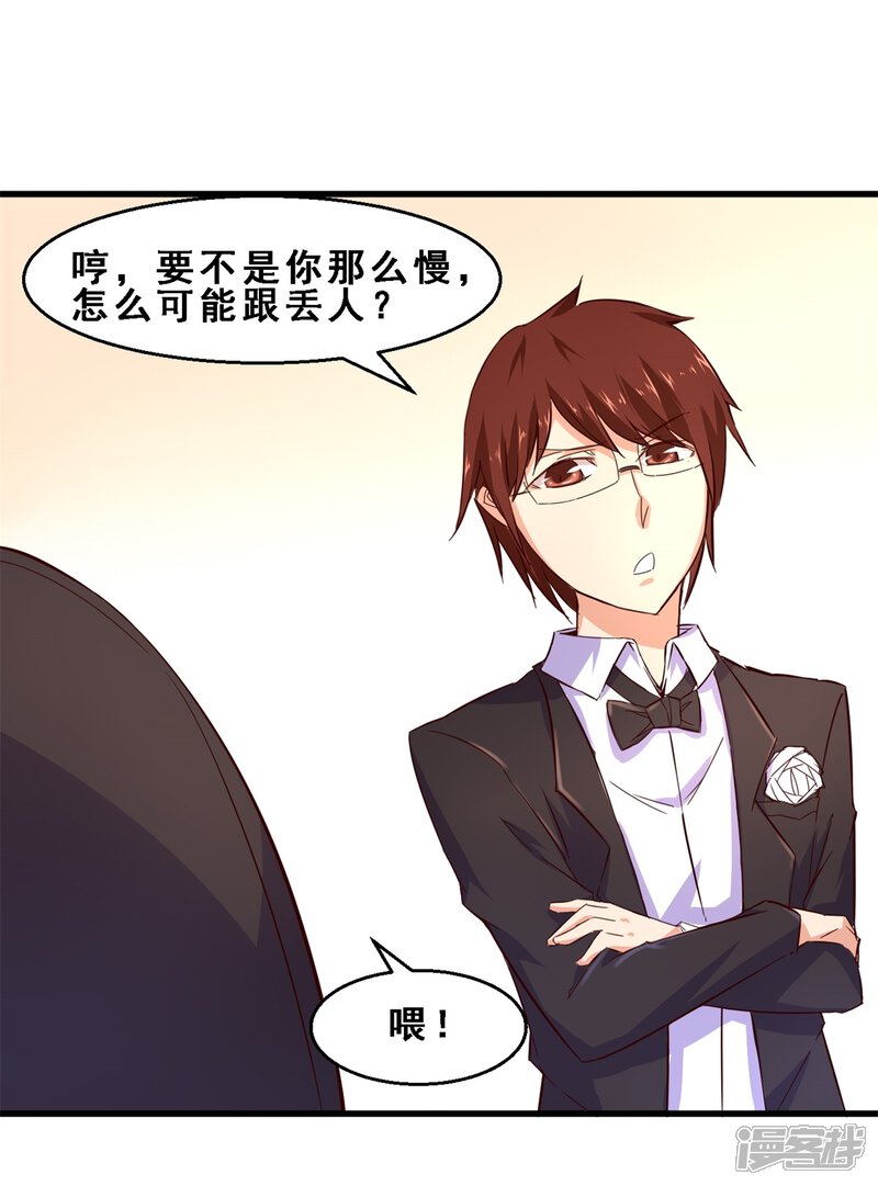 第23话久远的礼物(上)-妹妹消失的第一百天-猫爪R（第17张）