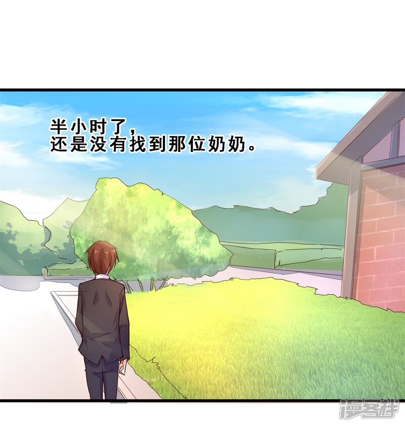 第23话久远的礼物(上)-妹妹消失的第一百天-猫爪R（第19张）