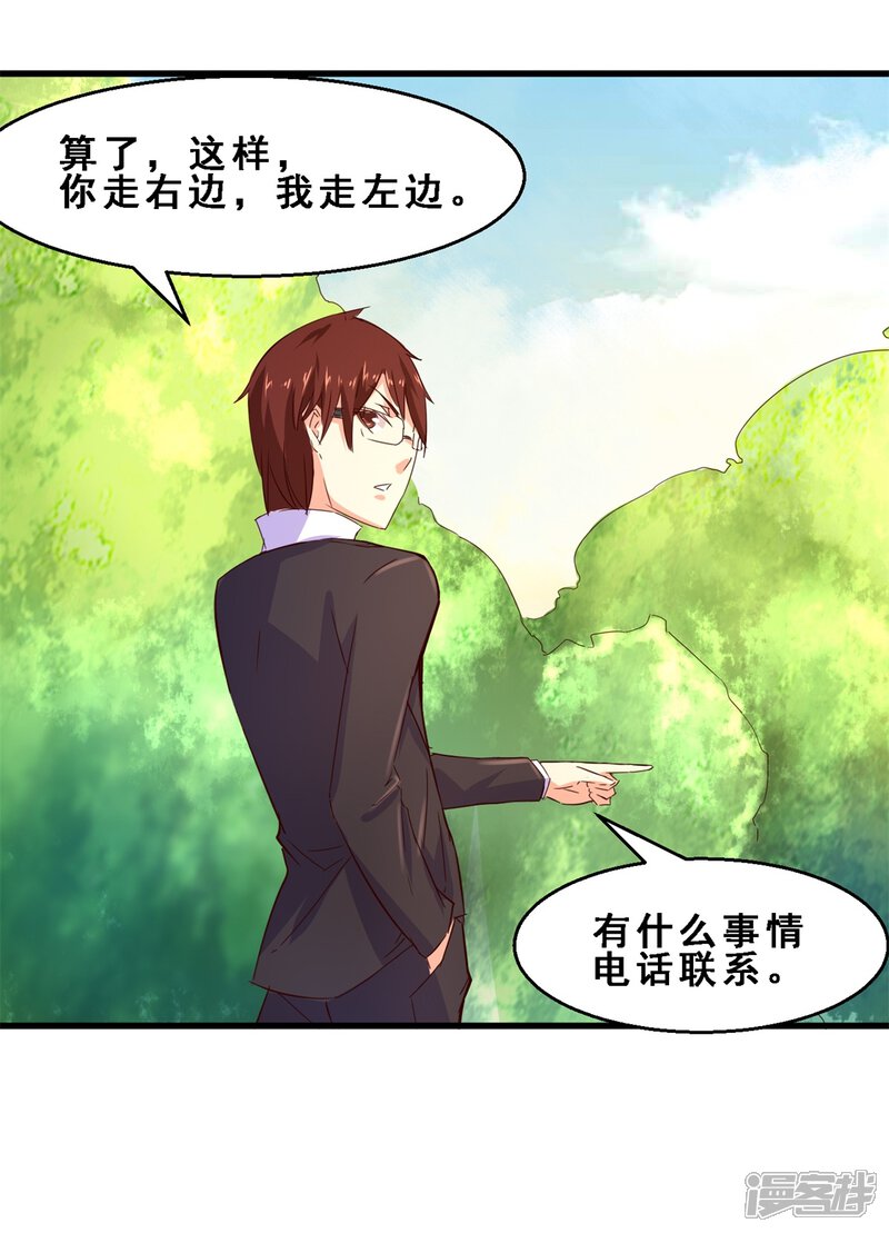 第23话久远的礼物(上)-妹妹消失的第一百天-猫爪R（第18张）