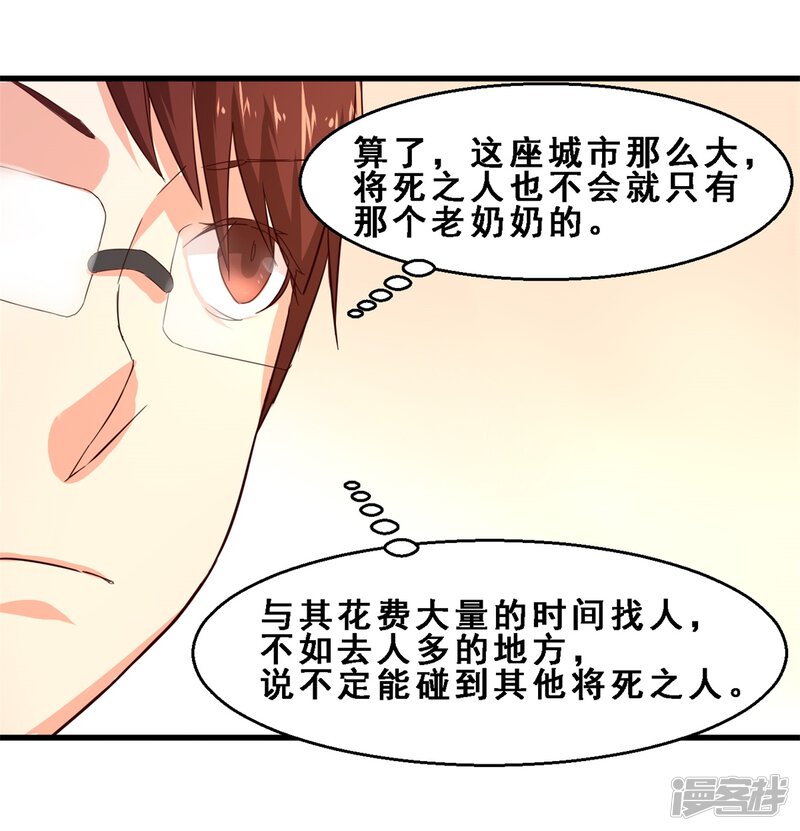第23话久远的礼物(上)-妹妹消失的第一百天-猫爪R（第22张）