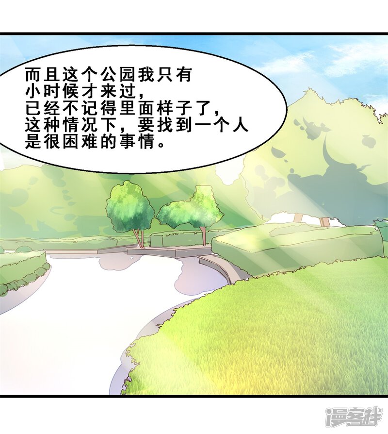 第23话久远的礼物(上)-妹妹消失的第一百天-猫爪R（第21张）