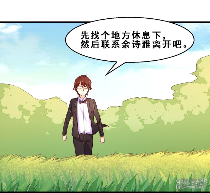 第23话久远的礼物(上)-妹妹消失的第一百天-猫爪R（第23张）