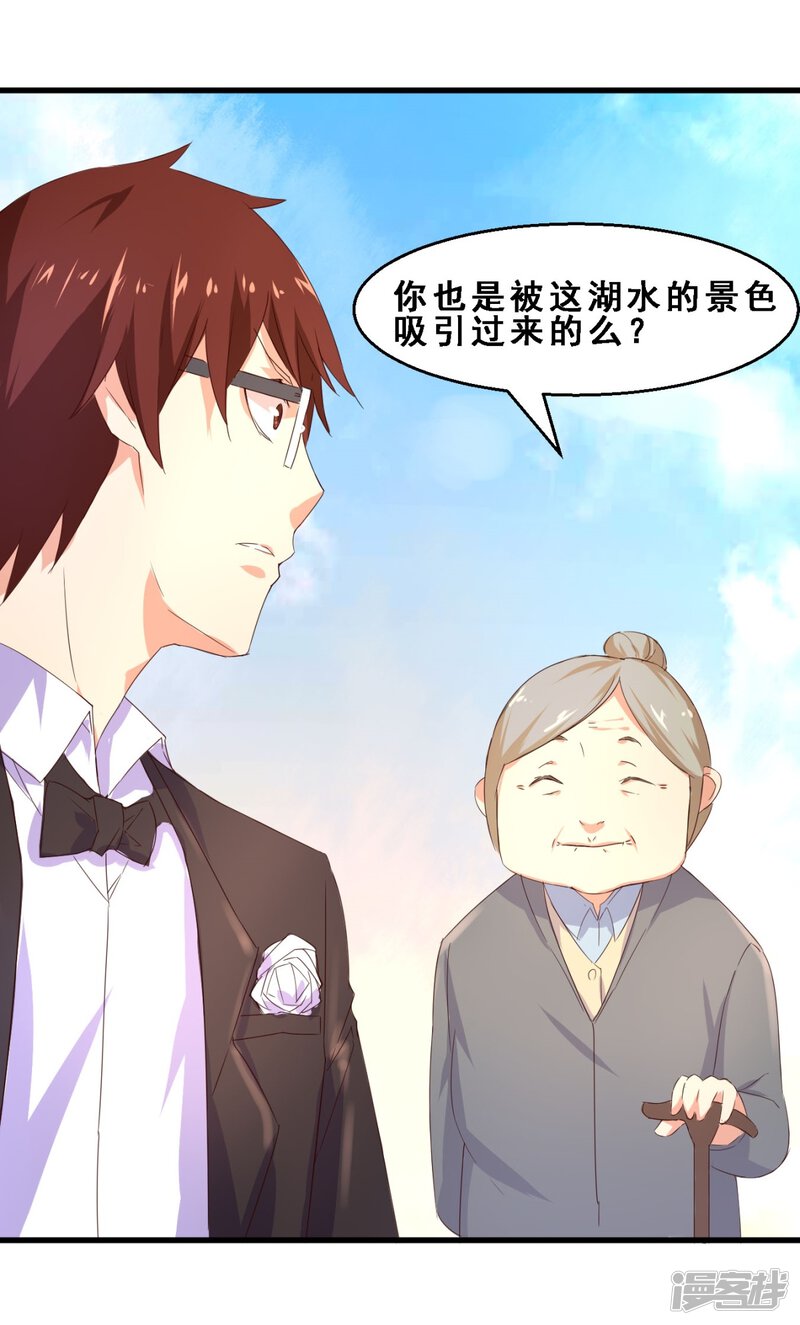 第23话久远的礼物(上)-妹妹消失的第一百天-猫爪R（第27张）