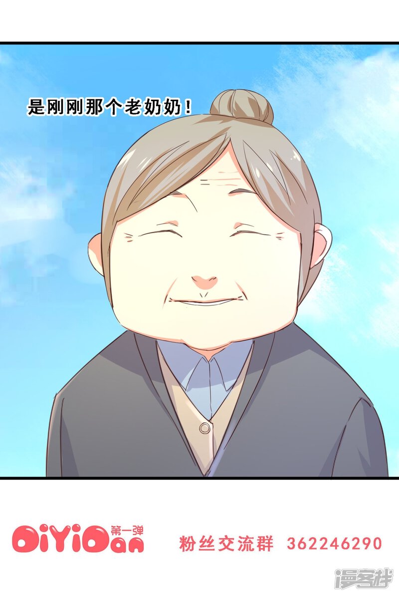 第23话久远的礼物(上)-妹妹消失的第一百天-猫爪R（第28张）