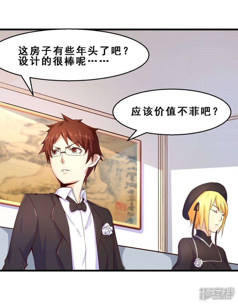 第26话定格最美的瞬间(上)-妹妹消失的第一百天-猫爪R（第4张）