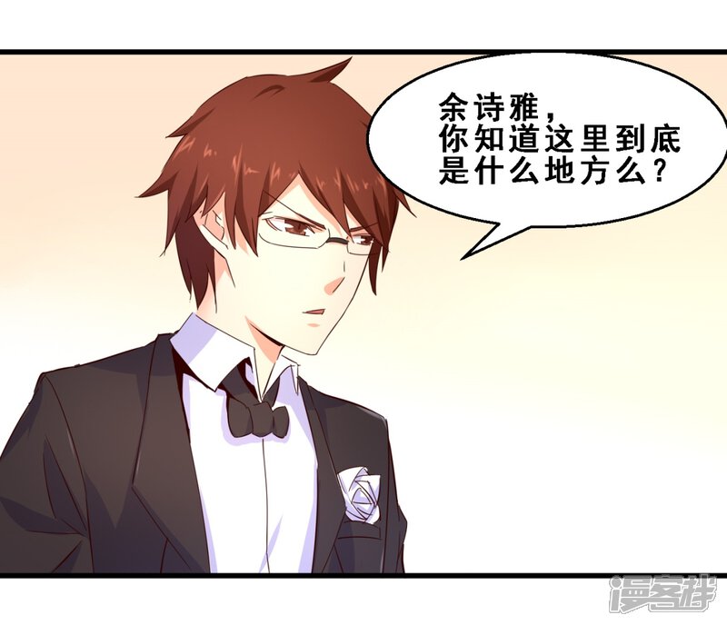 第26话定格最美的瞬间(上)-妹妹消失的第一百天-猫爪R（第8张）