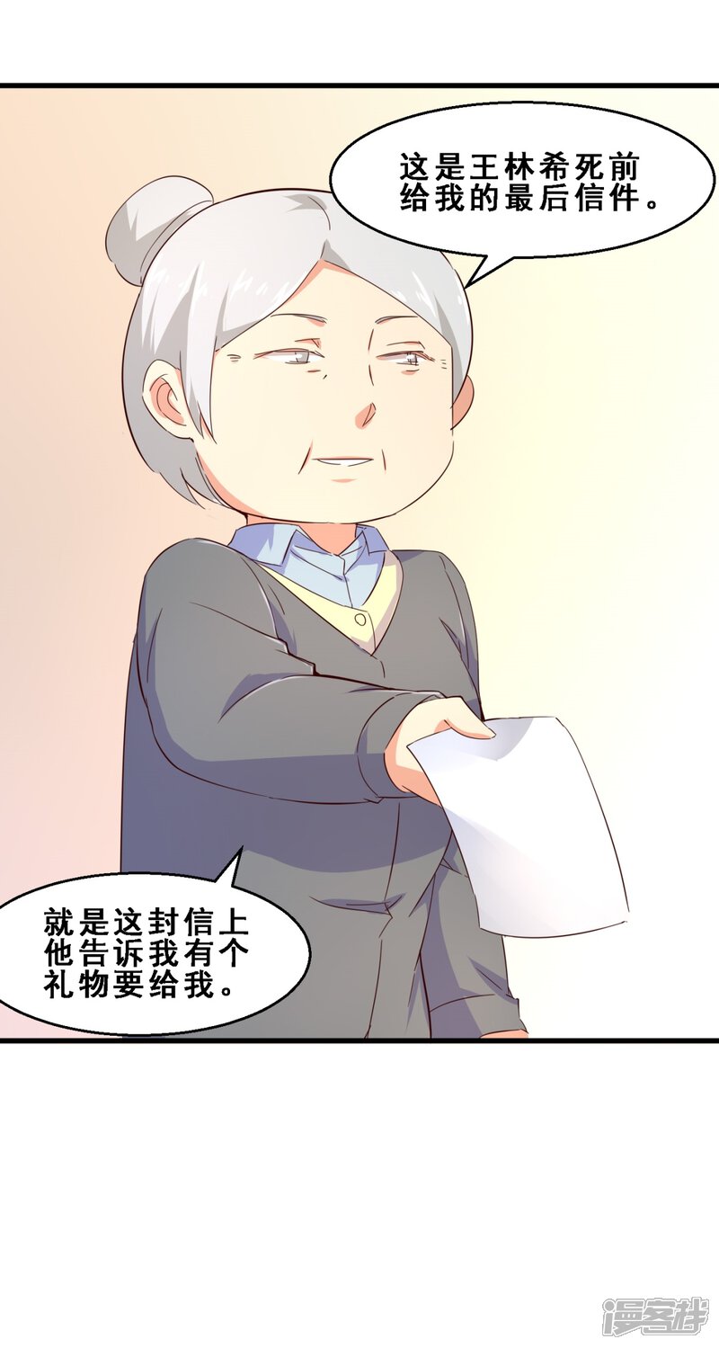 第26话定格最美的瞬间(上)-妹妹消失的第一百天-猫爪R（第11张）