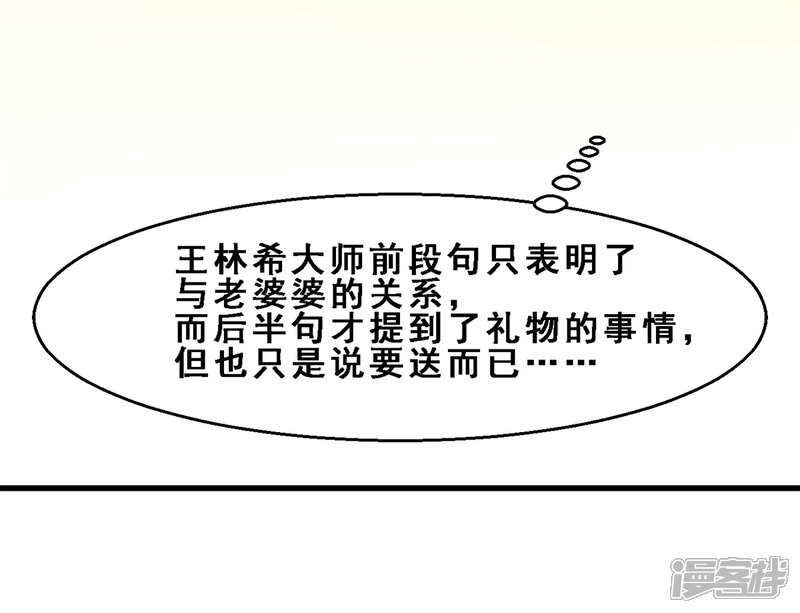 第26话定格最美的瞬间(上)-妹妹消失的第一百天-猫爪R（第14张）