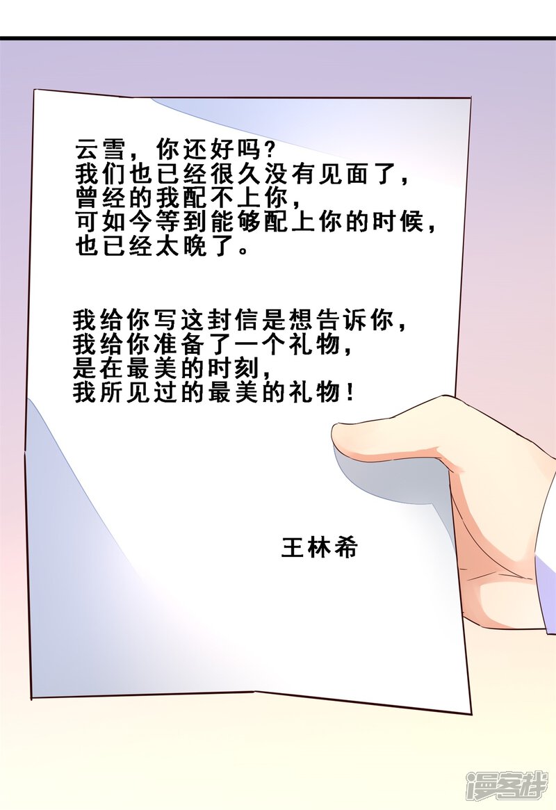 第26话定格最美的瞬间(上)-妹妹消失的第一百天-猫爪R（第13张）