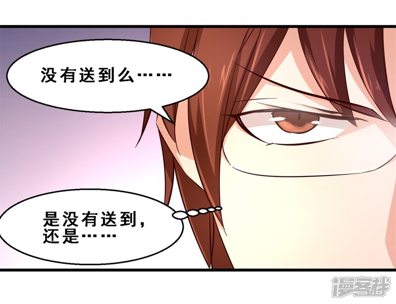 第26话定格最美的瞬间(上)-妹妹消失的第一百天-猫爪R（第17张）