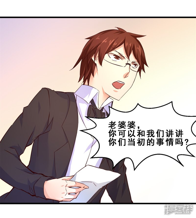 第26话定格最美的瞬间(上)-妹妹消失的第一百天-猫爪R（第18张）
