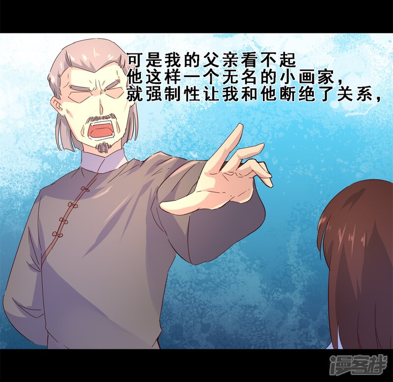 第26话定格最美的瞬间(上)-妹妹消失的第一百天-猫爪R（第23张）