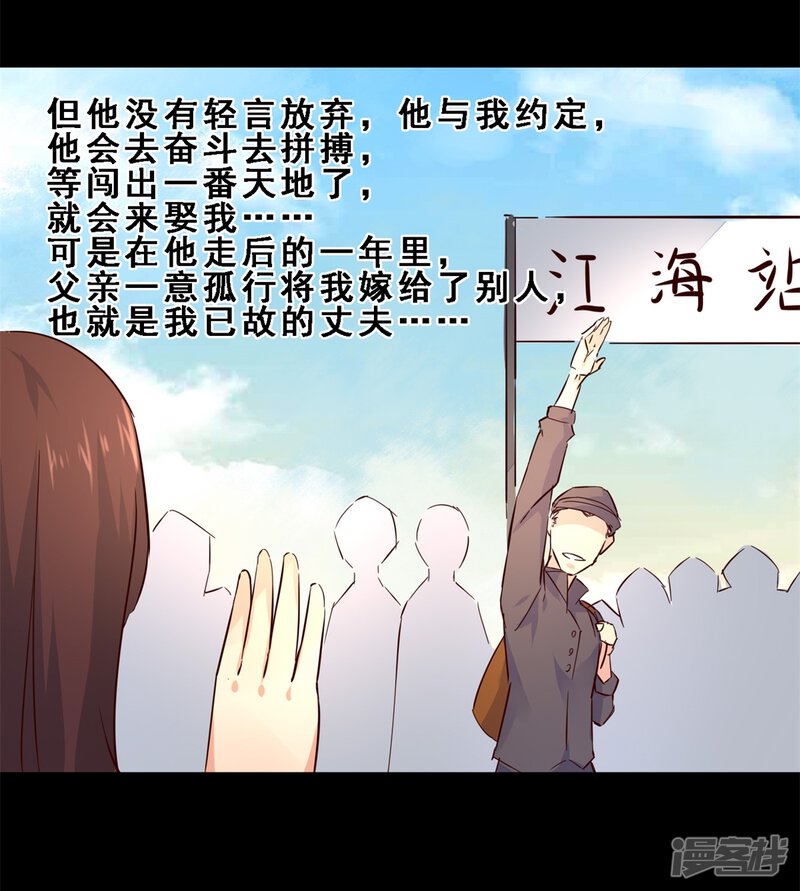 第26话定格最美的瞬间(上)-妹妹消失的第一百天-猫爪R（第24张）