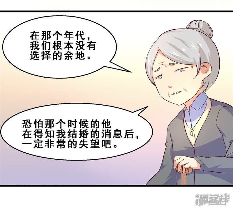 第26话定格最美的瞬间(上)-妹妹消失的第一百天-猫爪R（第26张）