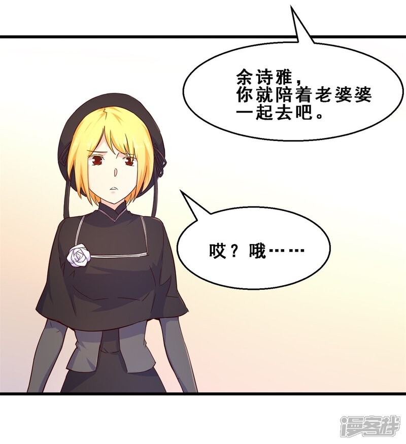 第27话定格最美的瞬间(下)-妹妹消失的第一百天-猫爪R（第5张）