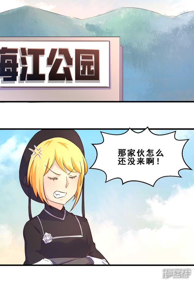第27话定格最美的瞬间(下)-妹妹消失的第一百天-猫爪R（第12张）