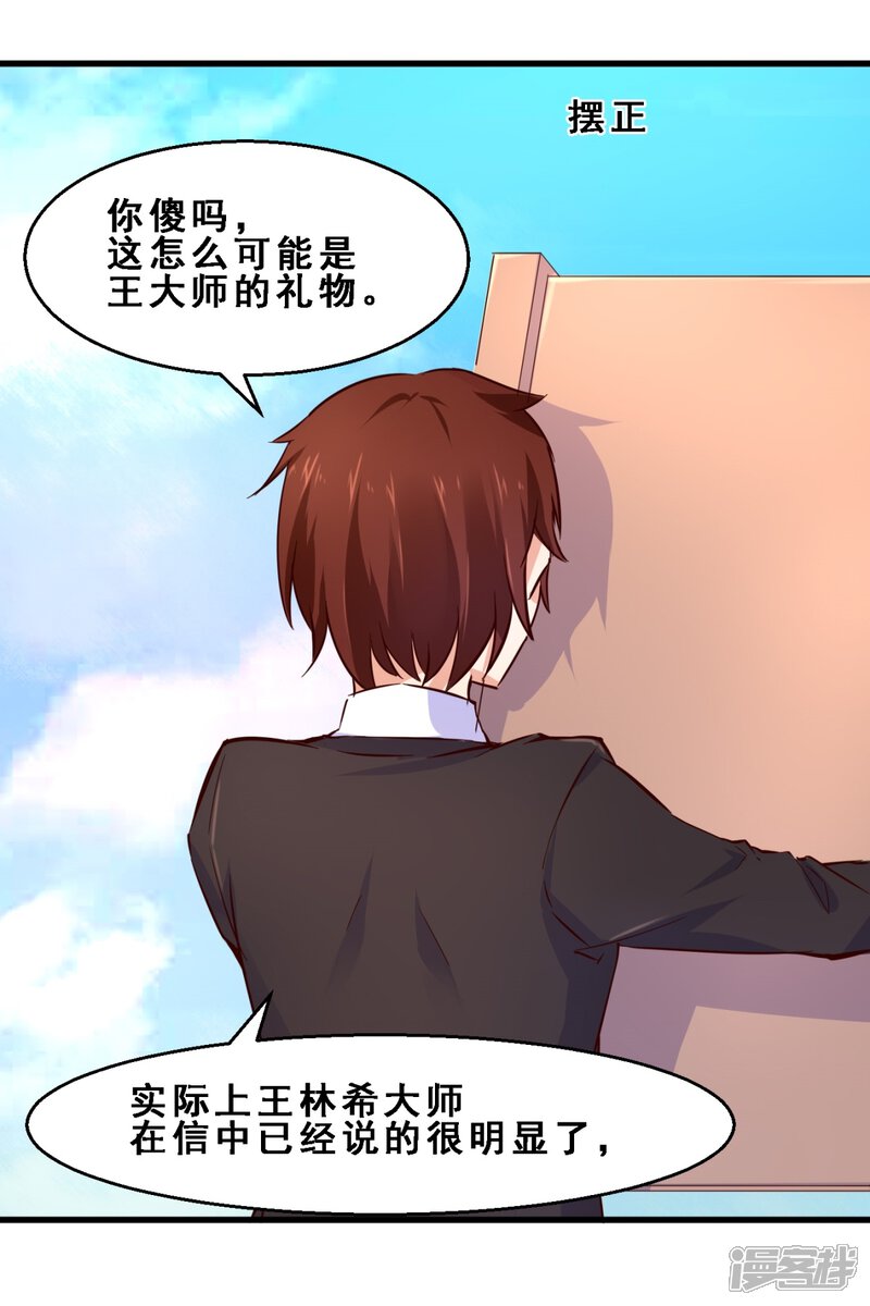 第27话定格最美的瞬间(下)-妹妹消失的第一百天-猫爪R（第17张）