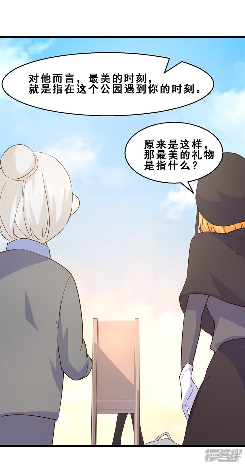 第27话定格最美的瞬间(下)-妹妹消失的第一百天-猫爪R（第21张）