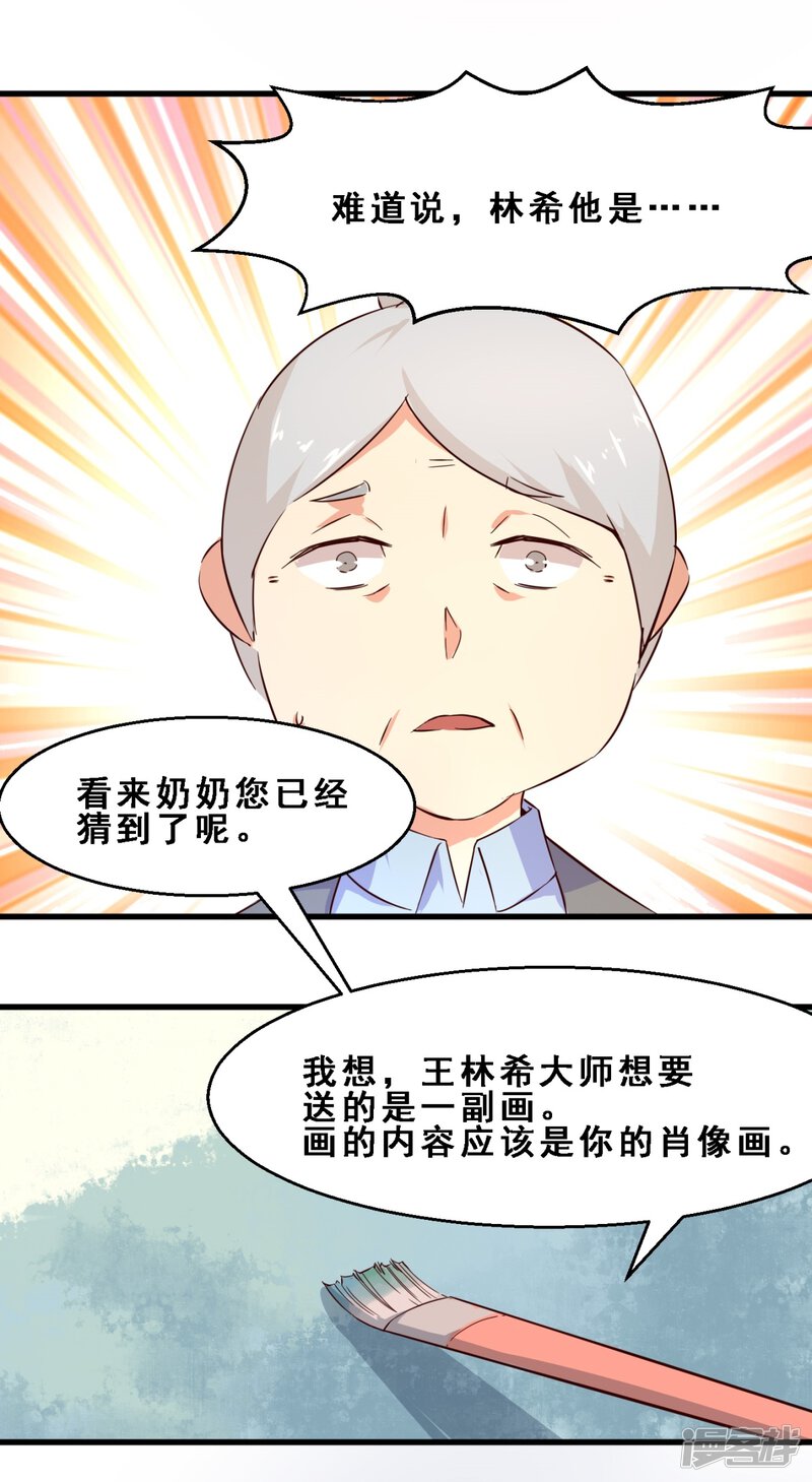 第27话定格最美的瞬间(下)-妹妹消失的第一百天-猫爪R（第24张）